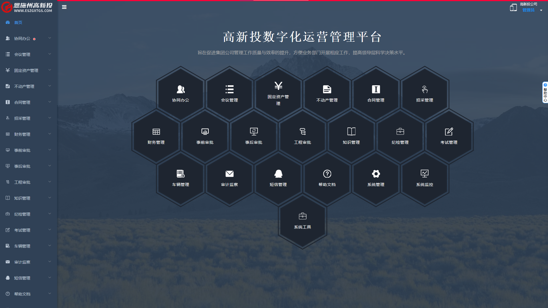 智慧企业是指利用现代信息技术，对企业的生产、管理、服务等各个方面进行全面的信息化改造，从而实现企业的智能化管理和运营。智慧企业的建设包括生产、管理、服务等多个方面，可以提高企业的管理效率，改善企业的服务质量，提升企业的竞争力。